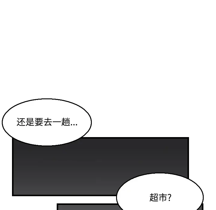 漫画《炼狱鬼岛》第18话第99张图