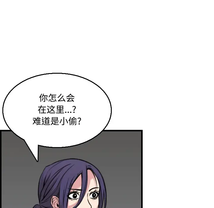 漫画《炼狱鬼岛》第19话第10张图