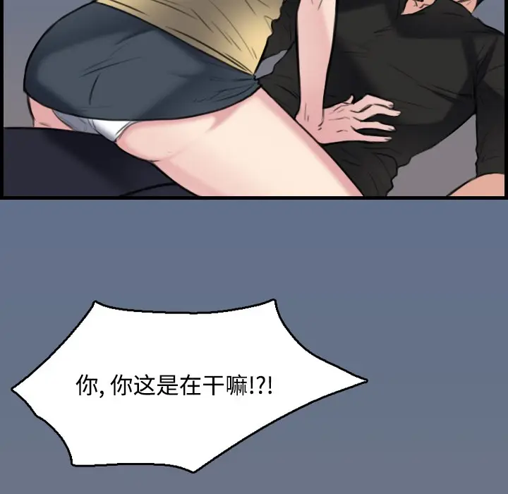 漫画《炼狱鬼岛》第19话第100张图
