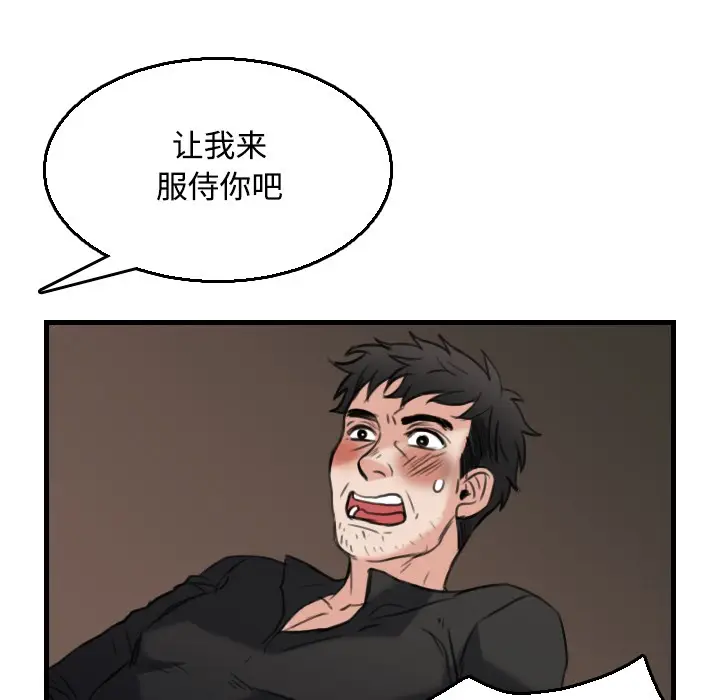 漫画《炼狱鬼岛》第19话第105张图