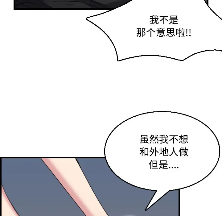 漫画《炼狱鬼岛》第19话第106张图