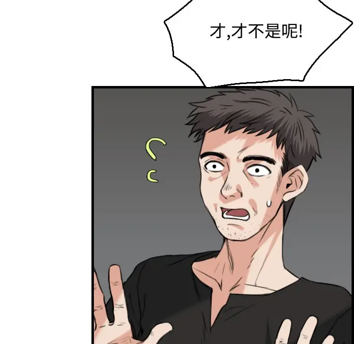 漫画《炼狱鬼岛》第19话第12张图