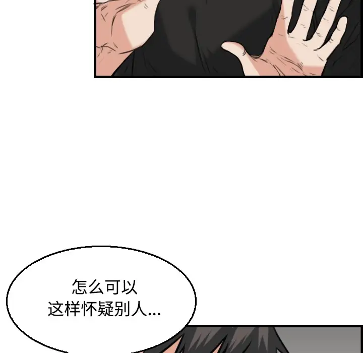 漫画《炼狱鬼岛》第19话第13张图