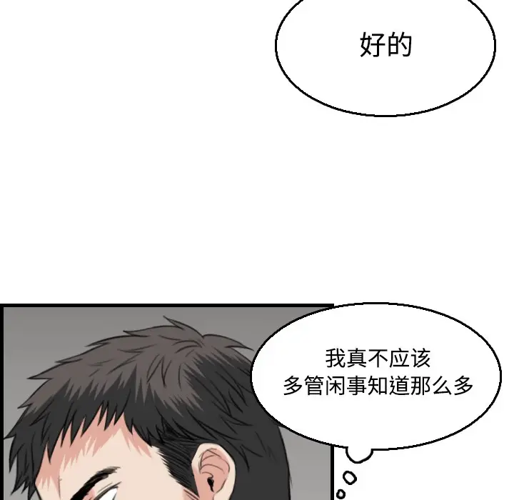 漫画《炼狱鬼岛》第19话第19张图