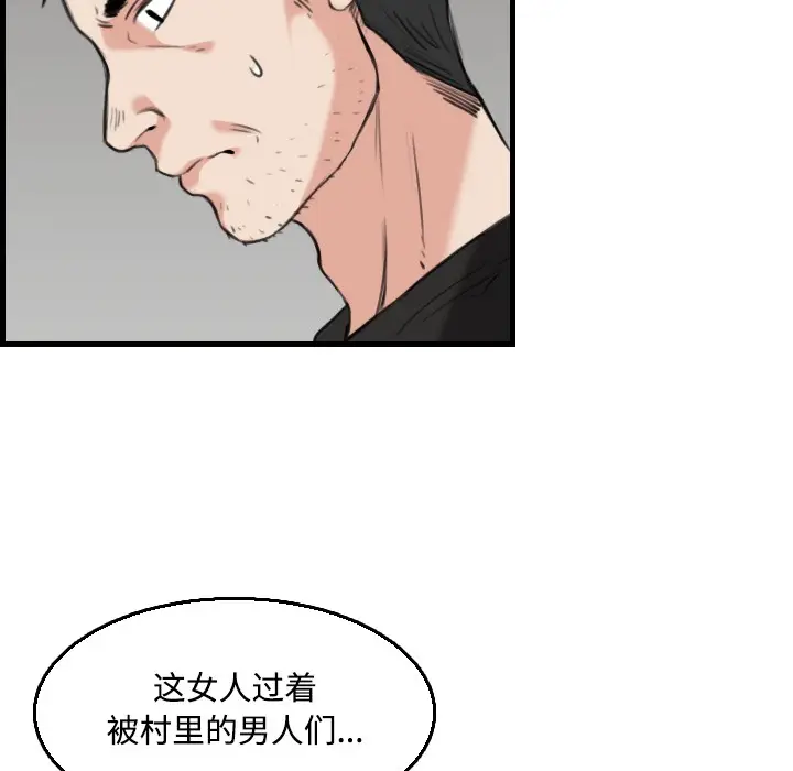 漫画《炼狱鬼岛》第19话第20张图