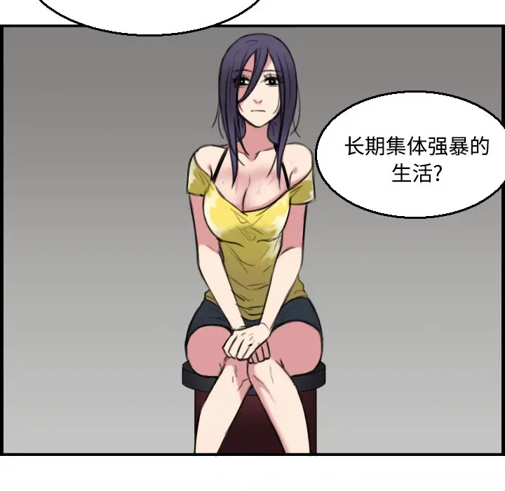 漫画《炼狱鬼岛》第19话第21张图