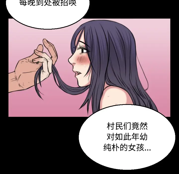 漫画《炼狱鬼岛》第19话第24张图