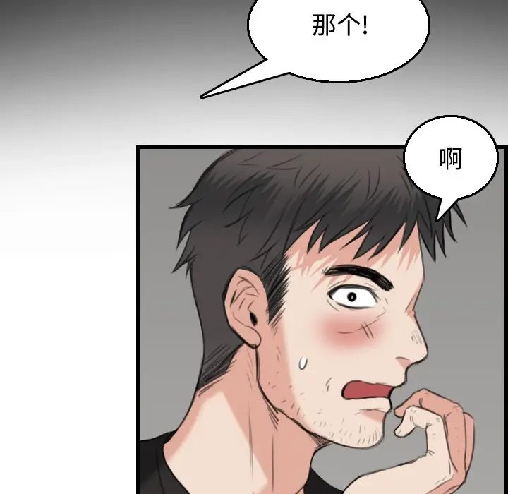 漫画《炼狱鬼岛》第19话第29张图