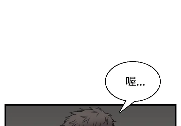 漫画《炼狱鬼岛》第19话第3张图