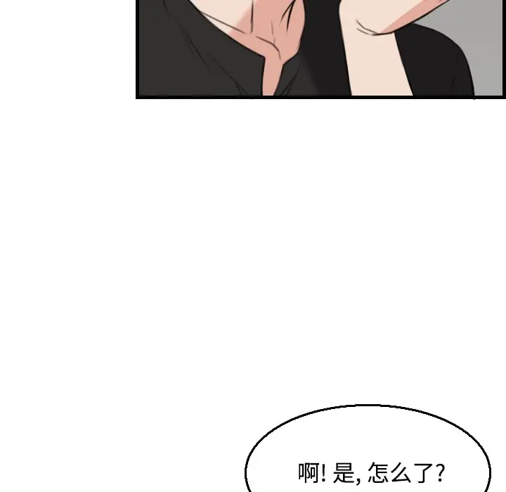 漫画《炼狱鬼岛》第19话第30张图