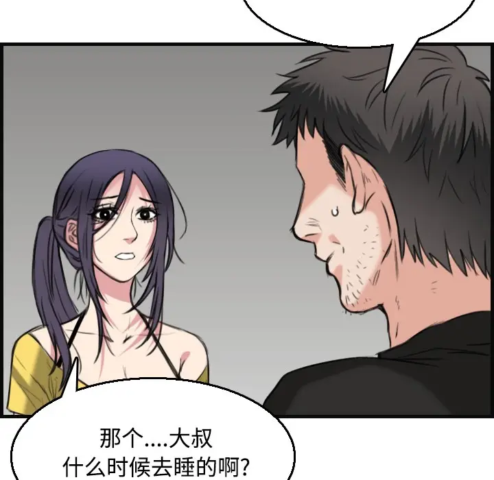 漫画《炼狱鬼岛》第19话第31张图