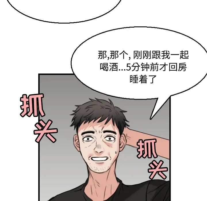 漫画《炼狱鬼岛》第19话第32张图