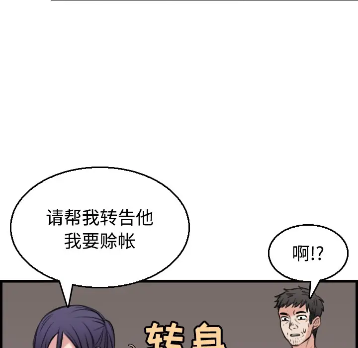 漫画《炼狱鬼岛》第19话第36张图