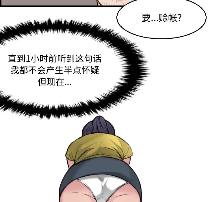 漫画《炼狱鬼岛》第19话第39张图