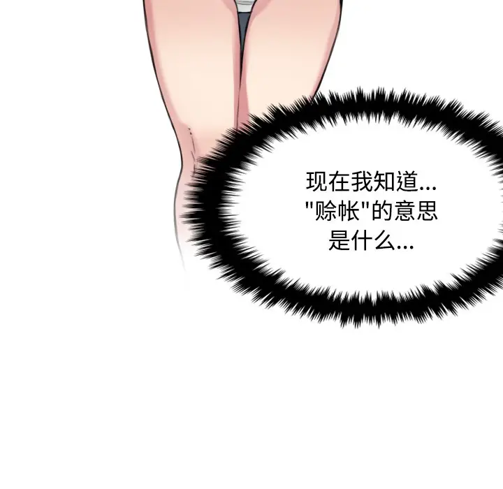 漫画《炼狱鬼岛》第19话第40张图