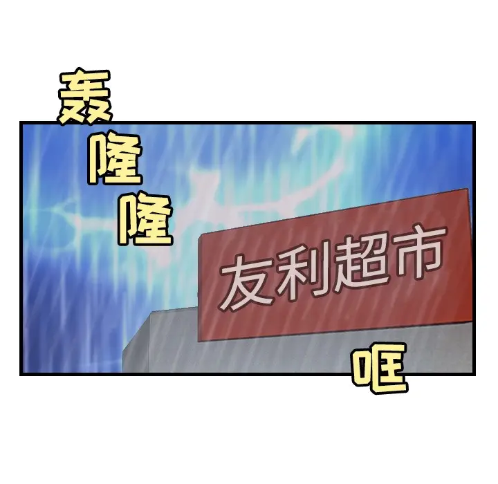 漫画《炼狱鬼岛》第19话第41张图