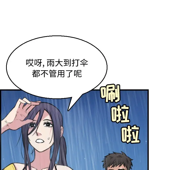 漫画《炼狱鬼岛》第19话第42张图