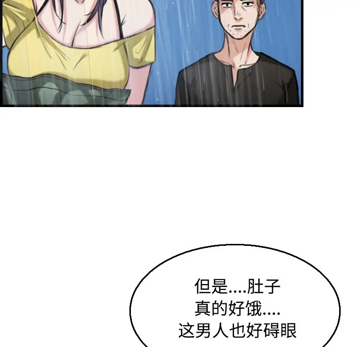 漫画《炼狱鬼岛》第19话第43张图