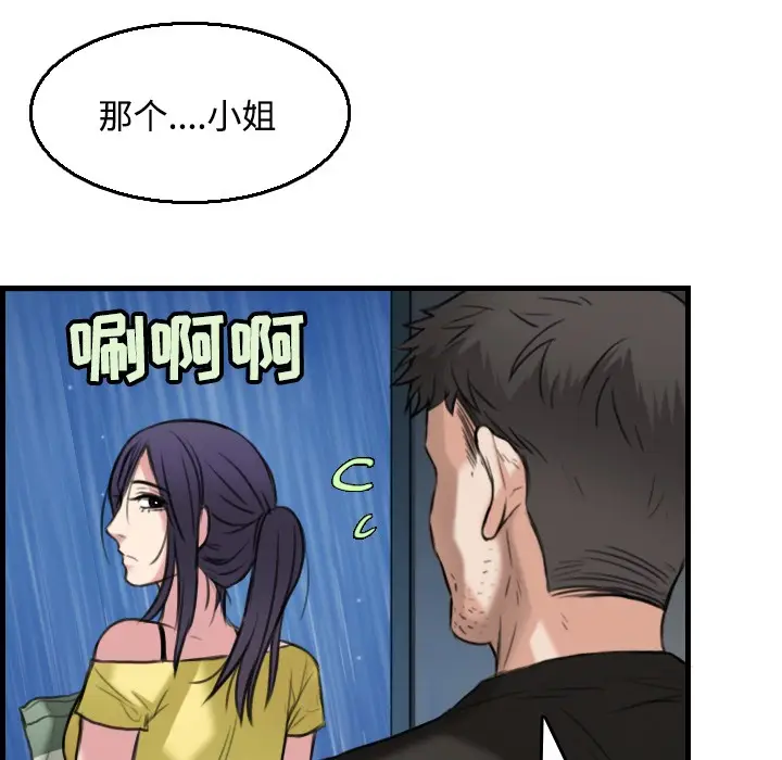漫画《炼狱鬼岛》第19话第45张图