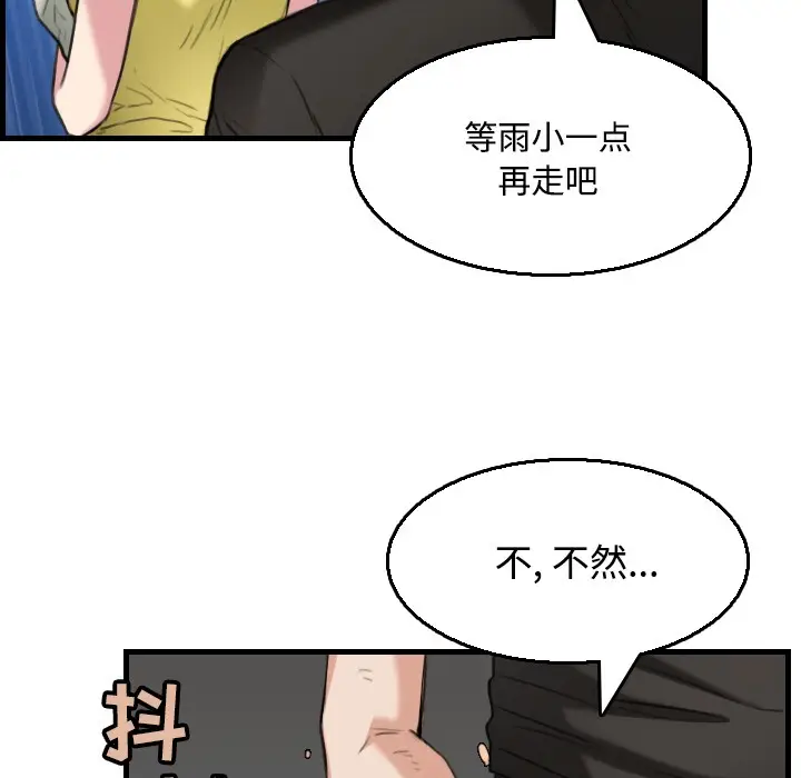 漫画《炼狱鬼岛》第19话第46张图