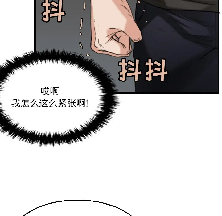 漫画《炼狱鬼岛》第19话第47张图