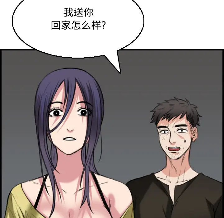 漫画《炼狱鬼岛》第19话第48张图