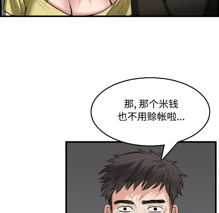 漫画《炼狱鬼岛》第19话第49张图