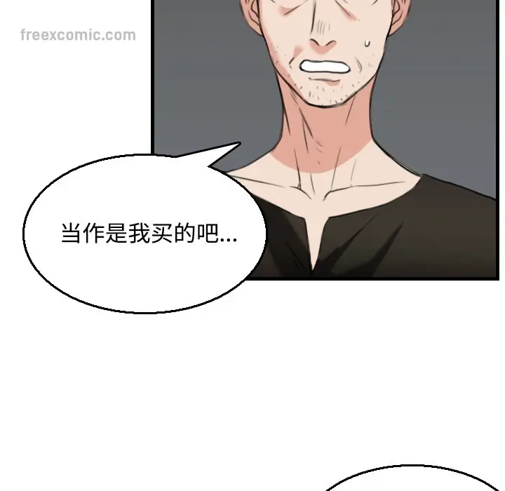 漫画《炼狱鬼岛》第19话第50张图
