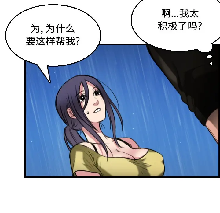 漫画《炼狱鬼岛》第19话第51张图