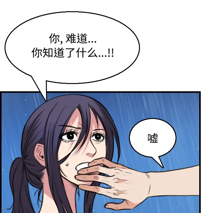 漫画《炼狱鬼岛》第19话第52张图