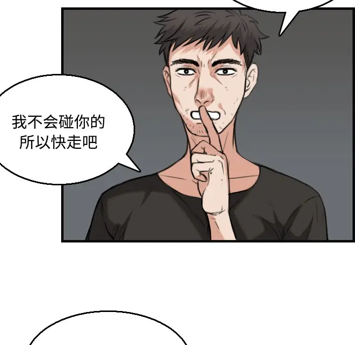 漫画《炼狱鬼岛》第19话第54张图