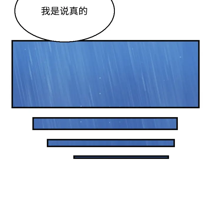 漫画《炼狱鬼岛》第19话第55张图