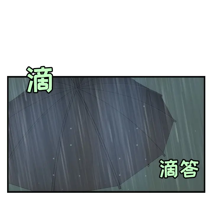 漫画《炼狱鬼岛》第19话第58张图