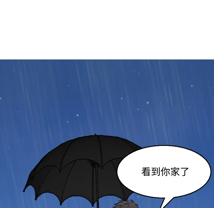 漫画《炼狱鬼岛》第19话第59张图