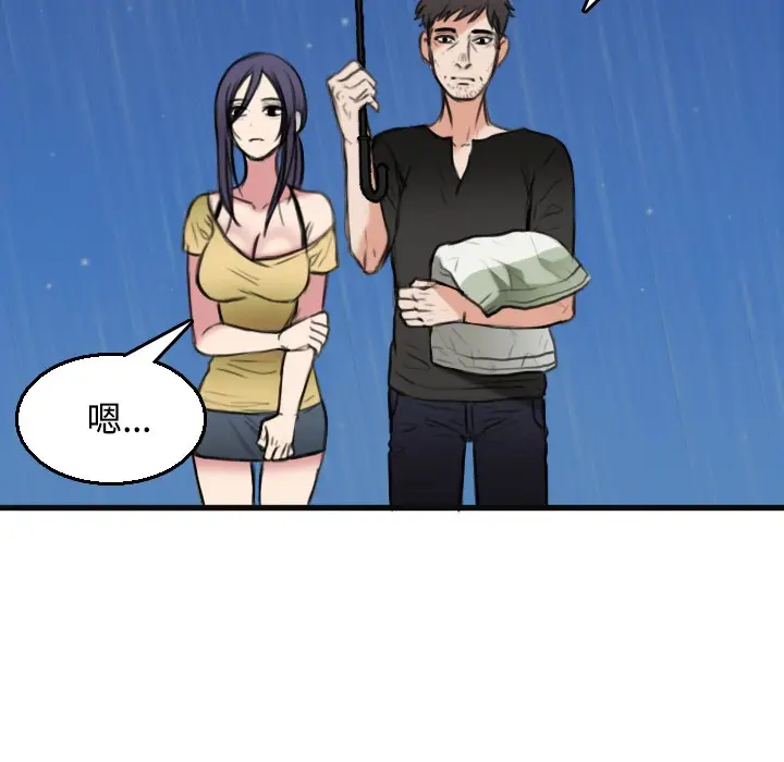 漫画《炼狱鬼岛》第19话第60张图
