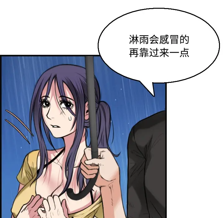 漫画《炼狱鬼岛》第19话第61张图