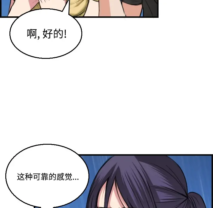 漫画《炼狱鬼岛》第19话第62张图
