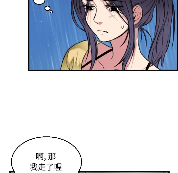 漫画《炼狱鬼岛》第19话第63张图