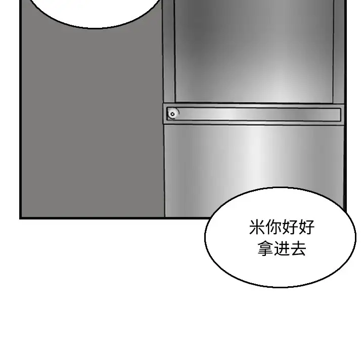 漫画《炼狱鬼岛》第19话第64张图
