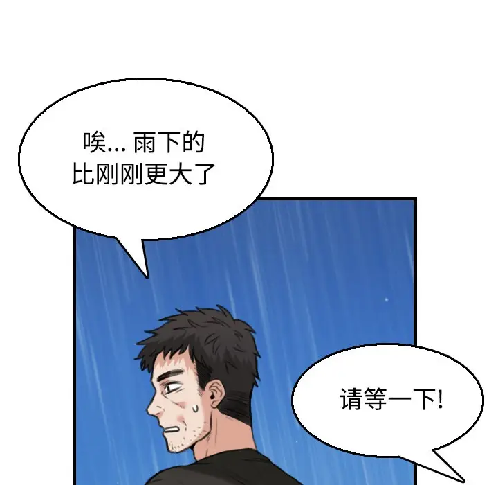 漫画《炼狱鬼岛》第19话第65张图
