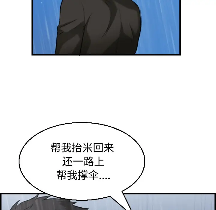漫画《炼狱鬼岛》第19话第66张图