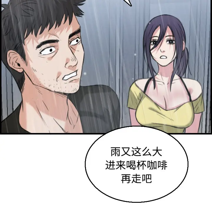 漫画《炼狱鬼岛》第19话第67张图