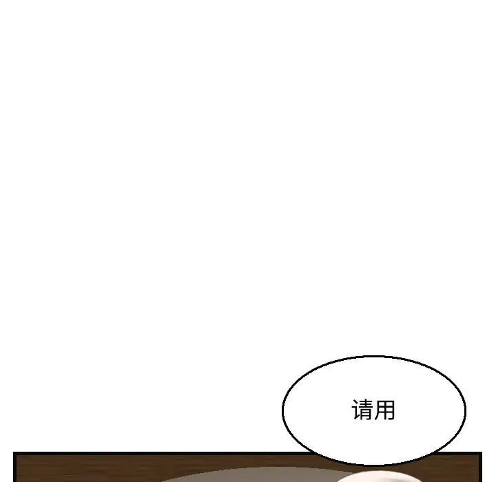 漫画《炼狱鬼岛》第19话第71张图