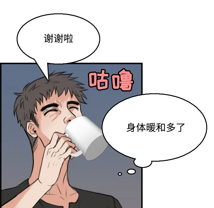 漫画《炼狱鬼岛》第19话第73张图