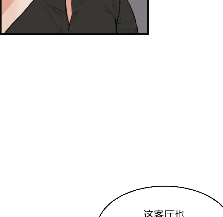 漫画《炼狱鬼岛》第19话第74张图