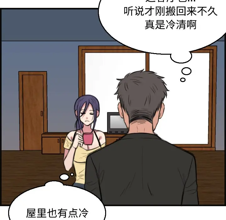 漫画《炼狱鬼岛》第19话第75张图