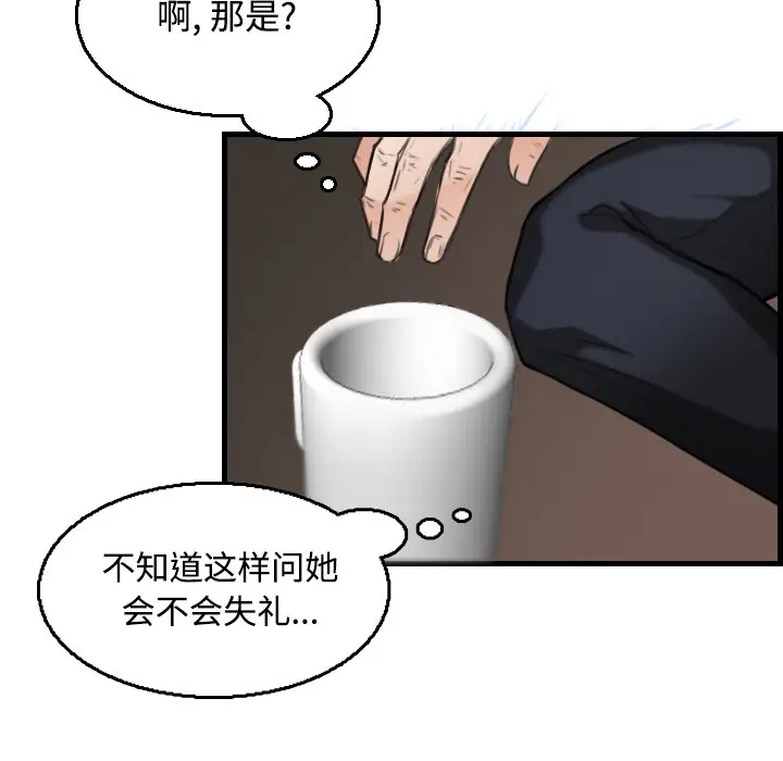 漫画《炼狱鬼岛》第19话第78张图