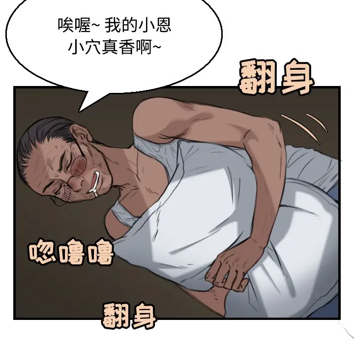 漫画《炼狱鬼岛》第19话第8张图
