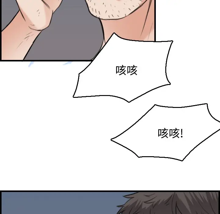 漫画《炼狱鬼岛》第19话第80张图