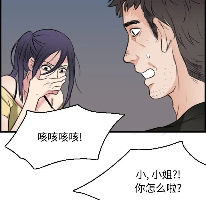 漫画《炼狱鬼岛》第19话第81张图